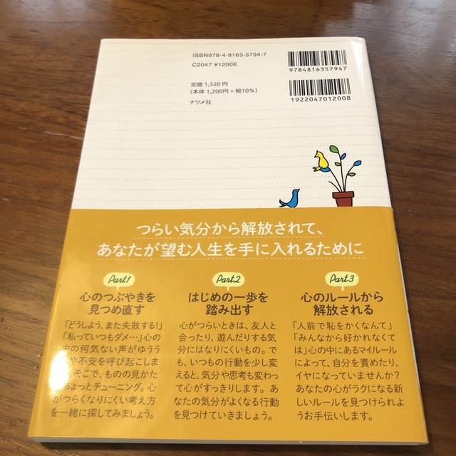 心がスッと軽くなる認知行動療法ノ－ト 自分でできる２７のプチレッスン エンタメ/ホビーの本(健康/医学)の商品写真