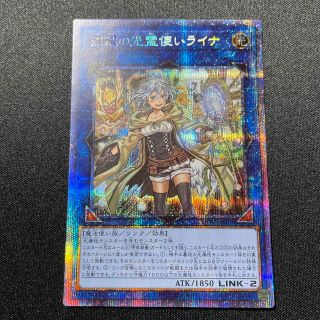 ユウギオウ(遊戯王)の遊戯王　照耀の光霊使いライナ　プリズマ(シングルカード)