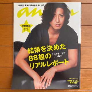 ジャニーズ(Johnny's)の【木村拓哉】 anan 2010.1.13号 ジャニーズ  SMAP 新しい地図(アイドルグッズ)