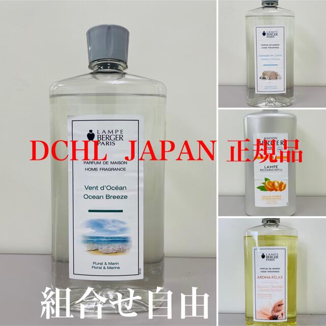 ランプベルジェオイル 1000ml<BR>lampberger メゾンベルジェ maison