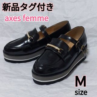 アクシーズファム(axes femme)の週末限定価格！　アクシーズファム　ストラップ付きローファー　Ｍ(ローファー/革靴)