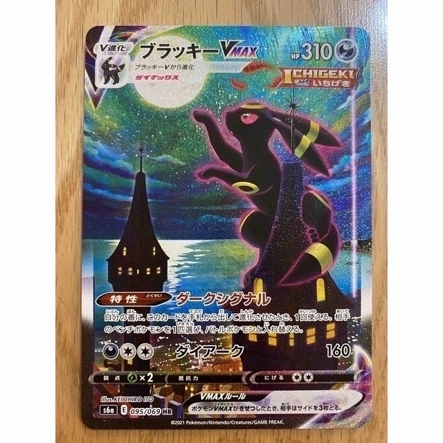 ブラッキーポケモンカード イーブイヒーローズ ブラッキー hr sa