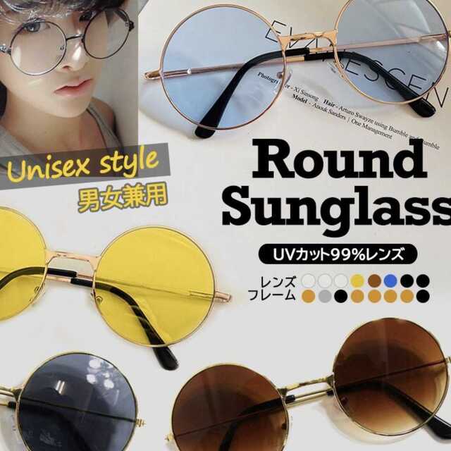 新品✨ サングラス メタル フレーム 丸メガネ 人気 トレンド 色メガネ UV