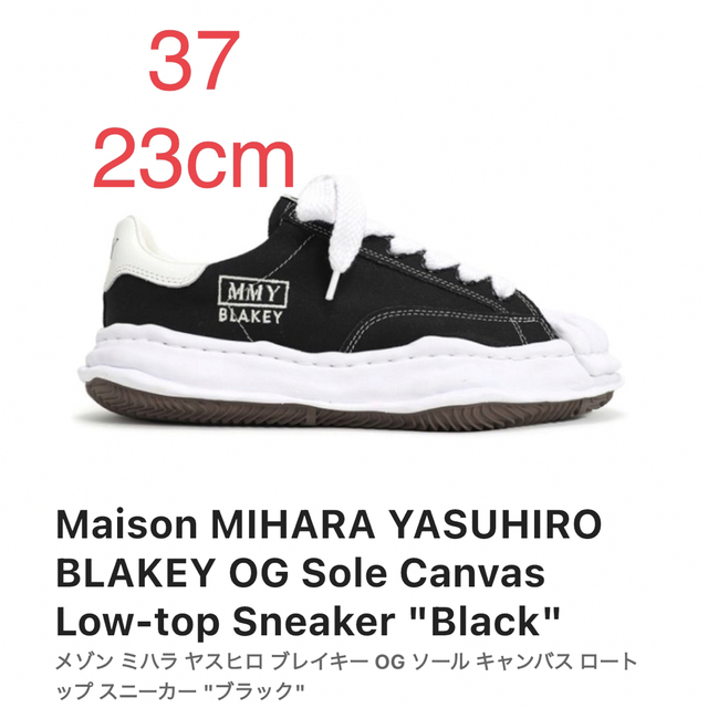 Maison Mihara Yasuhiro A08FW735 37サイズ