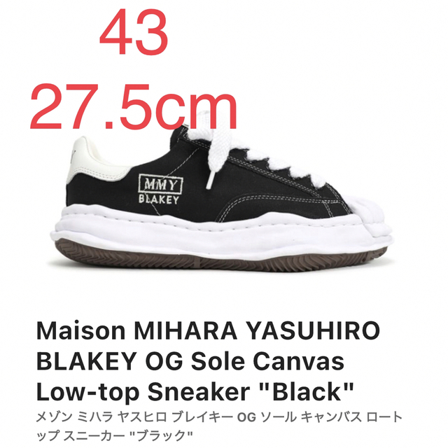 メンズMaison Mihara Yasuhiro A08FW735 43サイズ