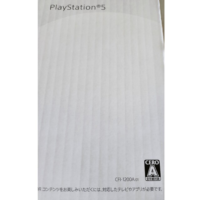 PS5★PlayStation5★通常版★CFI-1200A01★最新型