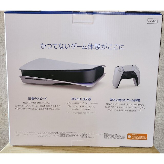 PS5★PlayStation5★通常版★CFI-1200A01★最新型