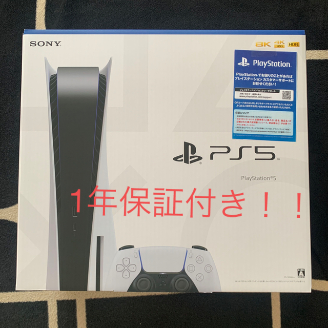 ps5 ホワイト 本体 新品未使用 本日購入