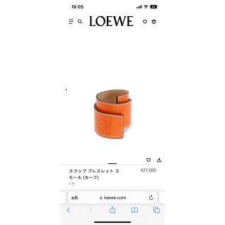 ロエベ(LOEWE)のloewe ロエベ　ブレスレット(ブレスレット/バングル)