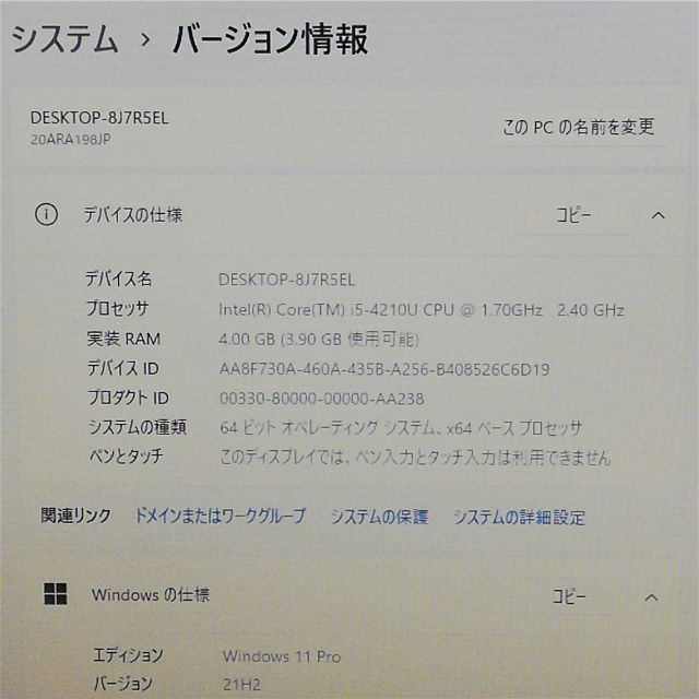 ノートpc Lenovo T440s 4G 無線 Bluetooth Win11 - 1