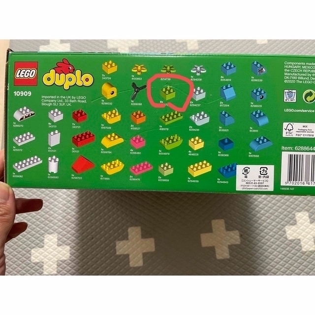 Lego(レゴ)のレゴ　デュプロ　10909 キッズ/ベビー/マタニティのおもちゃ(積み木/ブロック)の商品写真
