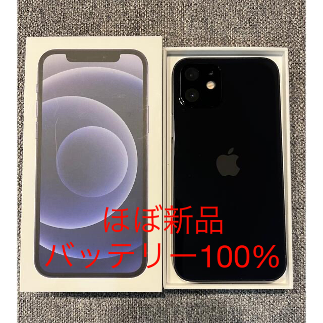iPhone - iPhone 12 64GB SIMフリー ブラック