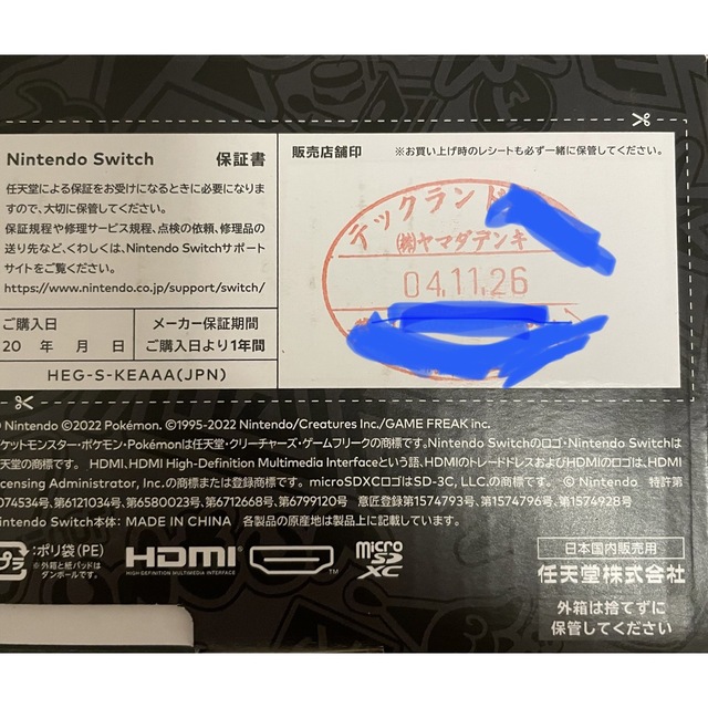 Nintendo Switch有機ELモデルスカーレットバイオレットエディション