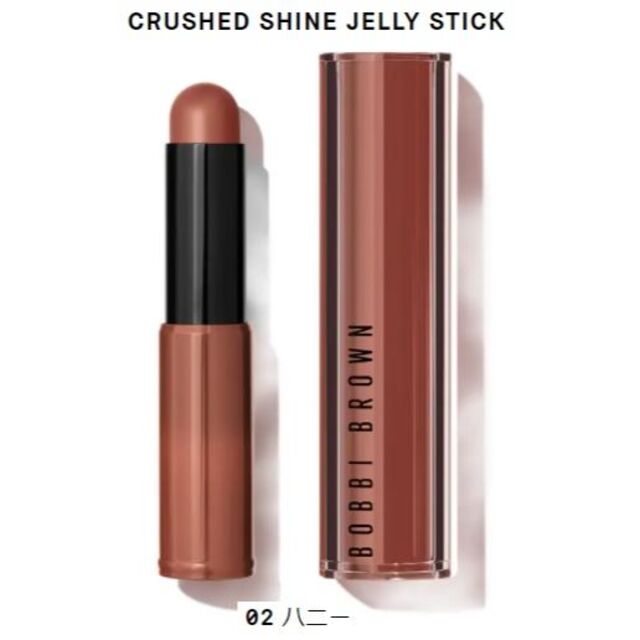 BOBBI BROWN(ボビイブラウン)のボビイ ブラウン クラッシュド シャイン ジェリー スティック 色選択 コスメ/美容のベースメイク/化粧品(口紅)の商品写真