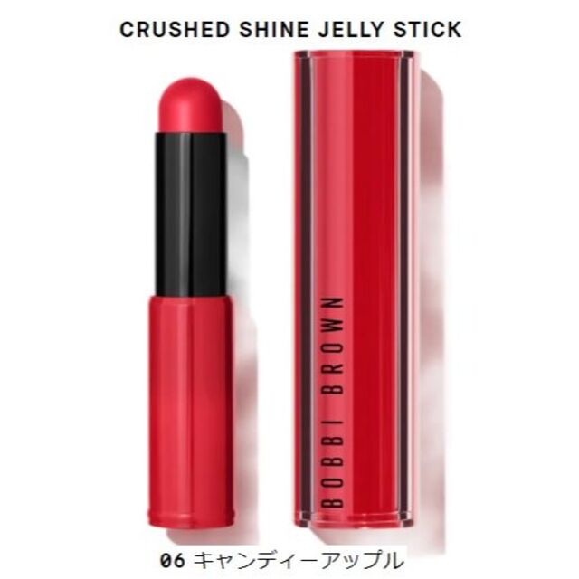 BOBBI BROWN(ボビイブラウン)のボビイ ブラウン クラッシュド シャイン ジェリー スティック 色選択 コスメ/美容のベースメイク/化粧品(口紅)の商品写真