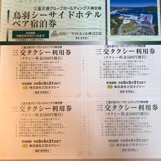 5ページ目 - ペアの通販 1,000点以上（チケット） | お得な新品・中古