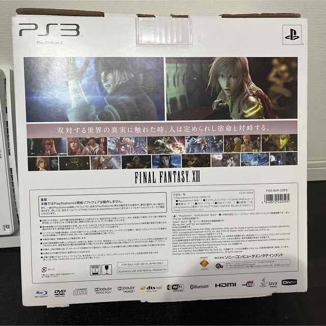 SONY PlayStation3 CEJHライトニングエディション