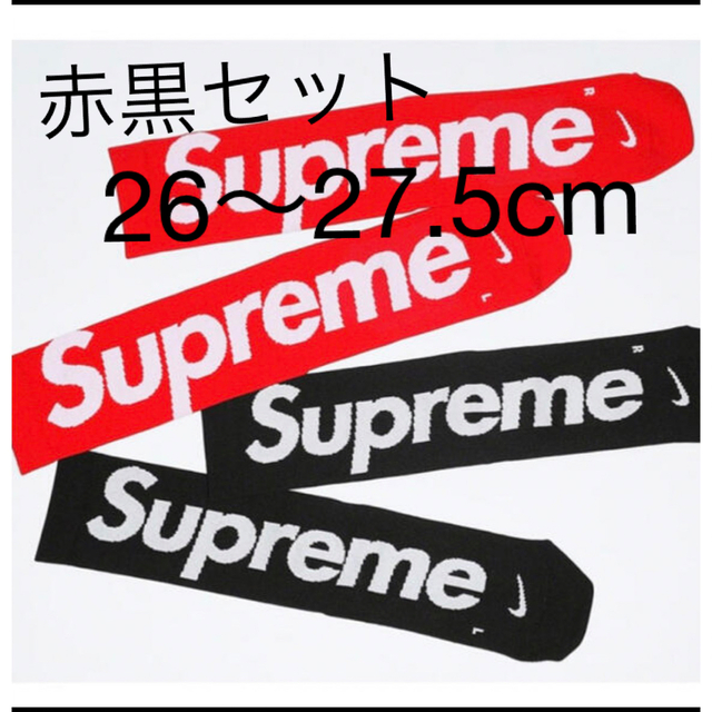 Supreme Nike Lightweight Crew Socks 赤&黒