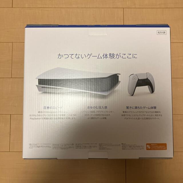 【新品 未使用】プレイステーション5 PS5  ディスクドライブ搭載モデル