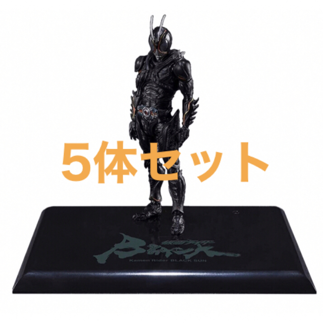 S.H.フィギュアーツ 仮面ライダーBLACK SUN ★Amazon限定版