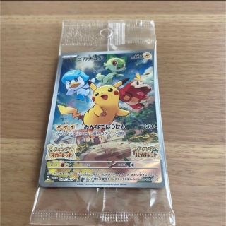 ポケモンカード　SV早期購入特典(カード)