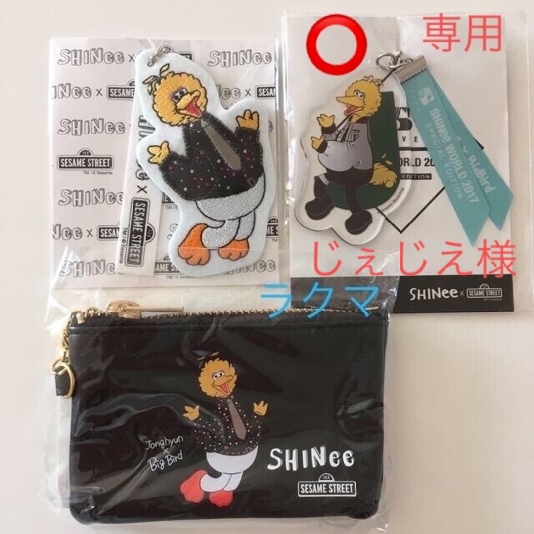 SHINee セサミストリート　ジョンヒョン　キーホルダー　カードサイズポーチ