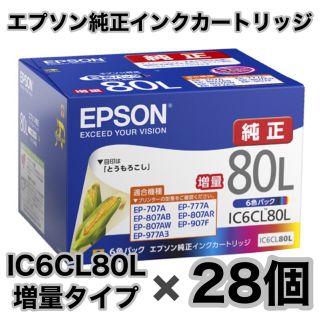 エプソン(EPSON)のエプソン 純正インクカートリッジ IC6CL80L 28箱セット 未使用新品(その他)