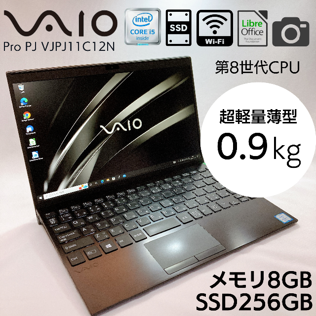 100％品質 美品！11.6型ワイド SSD256 VAIO S11 S11 美品！11.6型