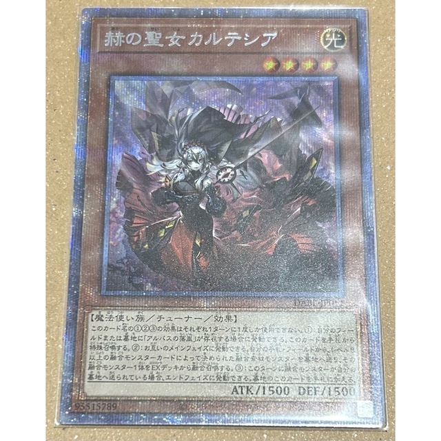 遊戯王 赫の聖女カルテシア プリズマ psa9 美品 - 遊戯王