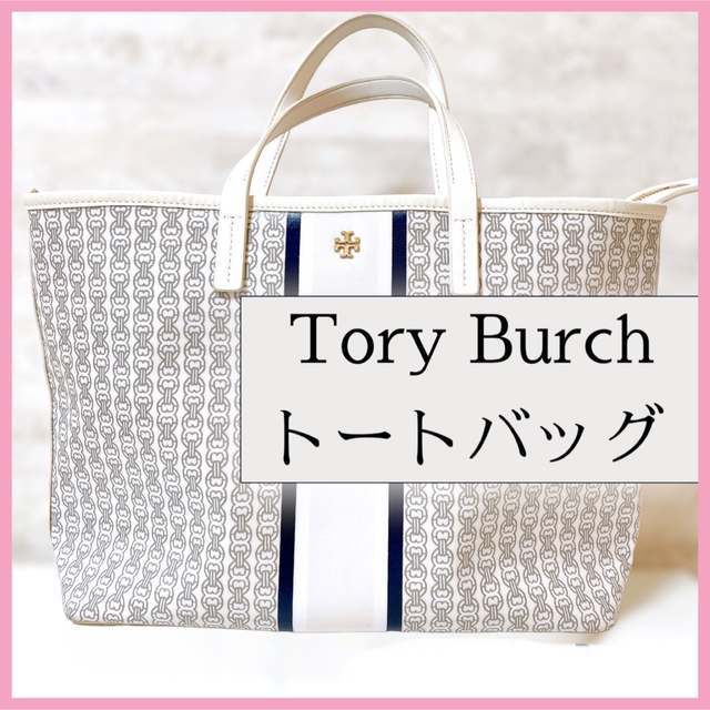 トリーバーチ トートバッグ TORY BURCH ホワイト 春夏秋冬 レディース