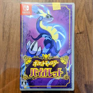 ニンテンドウ(任天堂)の新品 ポケットモンスター バイオレット プロモカード付 24h内発(家庭用ゲームソフト)