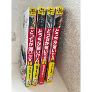 カドカワショテン(角川書店)の「どっちが強い!?X 1、2、3、10 」&ゴリラvsクマ &ゾウvsサイ計6冊(絵本/児童書)