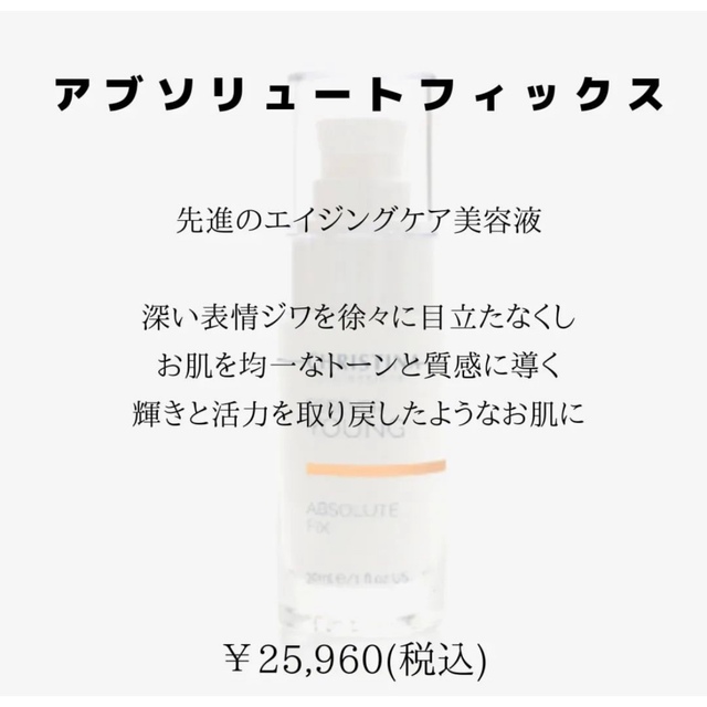 新作商品 クリスティーナ フォーエバーヤング アブソリュート