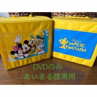 ディズニーマジックイングリッシュ　DVD 全26巻(キッズ/ファミリー)