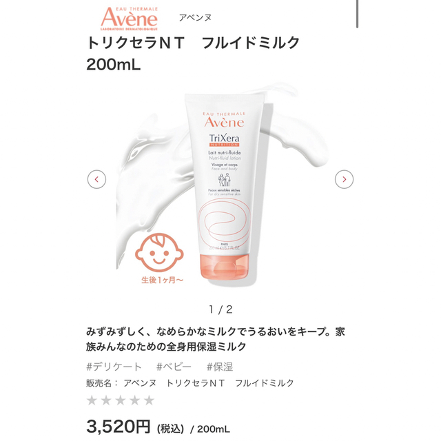 Avene(アベンヌ)のアベンヌ シリーズ 3種セット コスメ/美容のボディケア(ボディクリーム)の商品写真