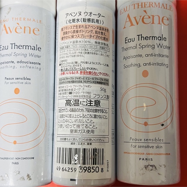 Avene(アベンヌ)のアベンヌ シリーズ 3種セット コスメ/美容のボディケア(ボディクリーム)の商品写真