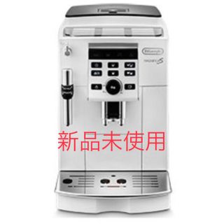 デロンギ(DeLonghi)の新品未使用 デロンギ 全自動エスプレッソマシン マグニフィカSホワイト(エスプレッソマシン)