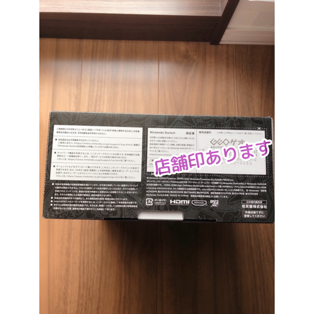 Nintendo Switch - 新品 店舗印あり Nintendo Switch ポケモンSV ...