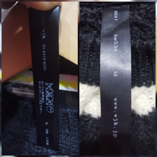 定価¥3.3万wjk フィッシャーマン ボーダーウールニットセーター M