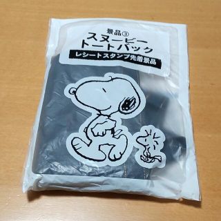 スヌーピー(SNOOPY)のスヌーピー　トートバッグ　LAWSON　新品未使用(キャラクターグッズ)