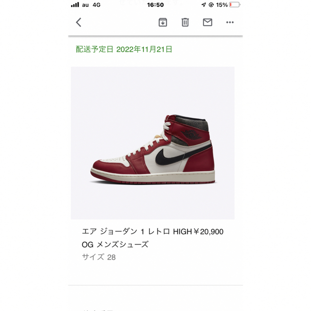 Nike エア ジョーダン 1 レトロ HIGH 28cm