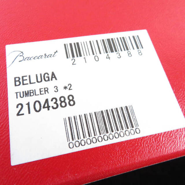 Baccarat(バカラ)のバカラ ベルーガ タンブラー 2点 ペア ロックグラス オールドファッション SY4536H インテリア/住まい/日用品のキッチン/食器(グラス/カップ)の商品写真