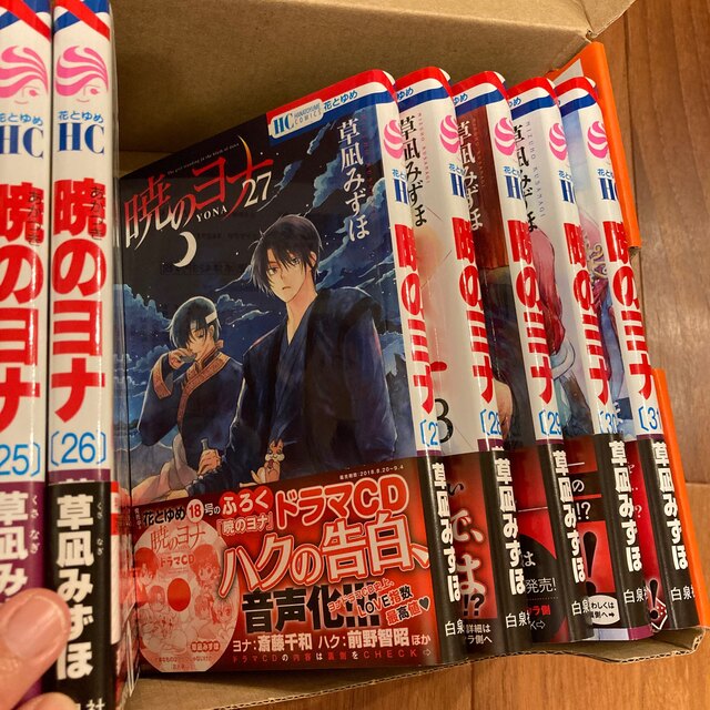 暁のヨナ 漫画 1-31巻 - 全巻セット 暁のヨナ 漫画 1-31巻 - 全巻セット