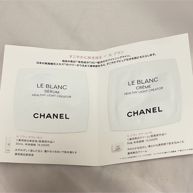 CHANEL スキンケア 試供品