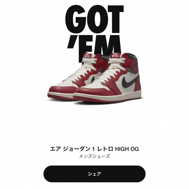 エアジョーダン 1 レトロ HIGH OG シカゴ JORDAN