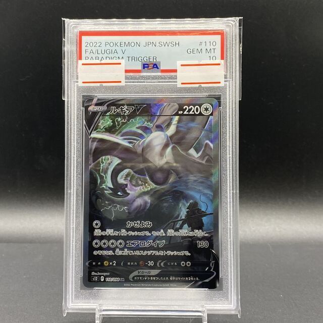 海外 PSA10 ルギアV mandhucollege.edu.mv