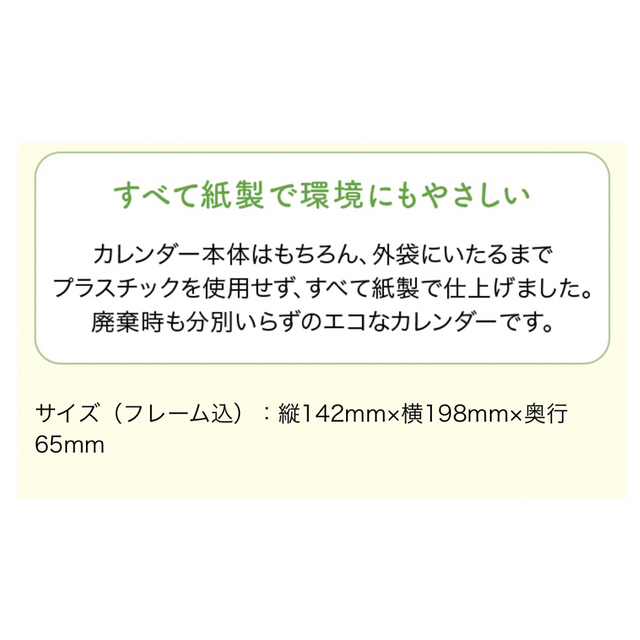 FANCL 2023卓上カレンダー インテリア/住まい/日用品の文房具(カレンダー/スケジュール)の商品写真