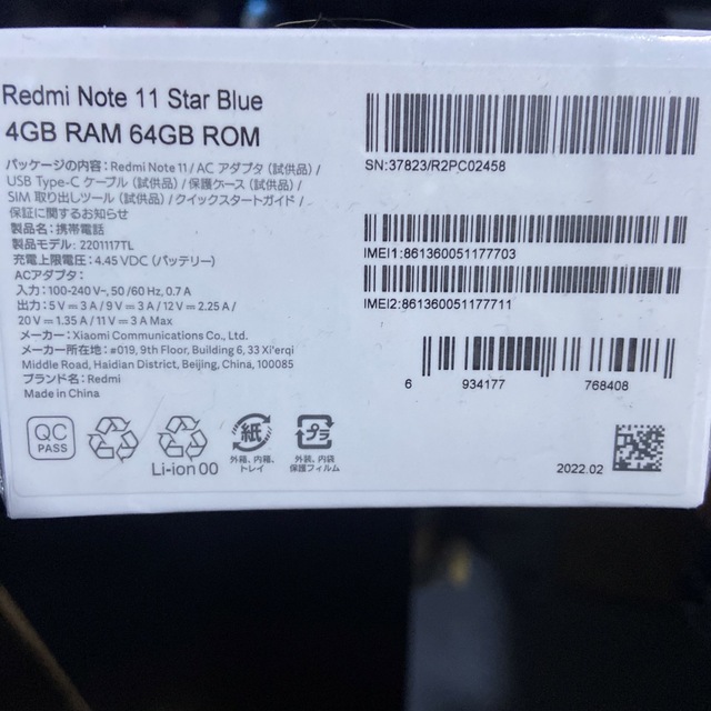 Xiaomi Redmi Note 11   スターブルー