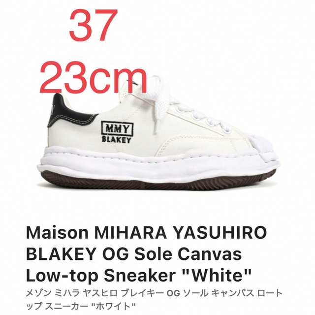 Maison MIHARA YASUHIRO - Maison Mihara Yasuhiro A08FW735 37サイズ