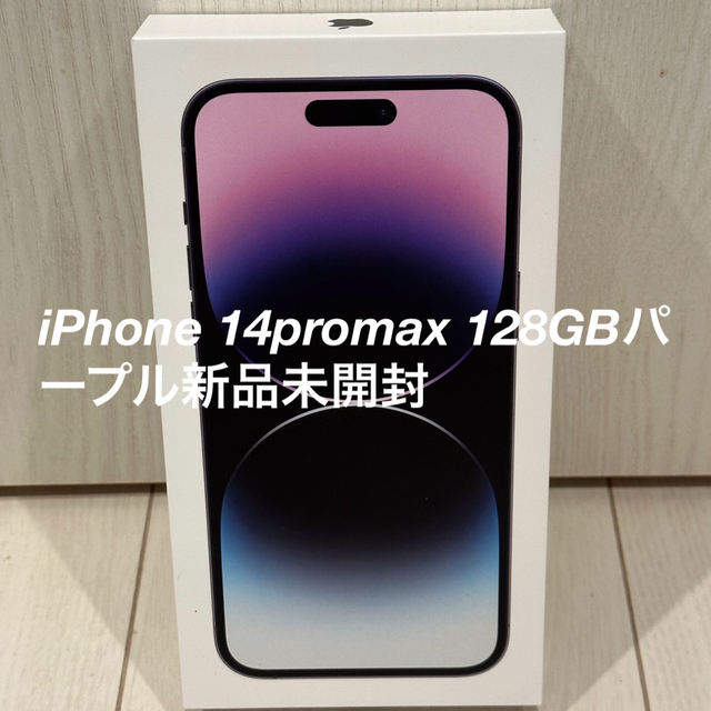 東京 iPhone14PROMAX128GBパープル未開封 スマートフォン本体 ...